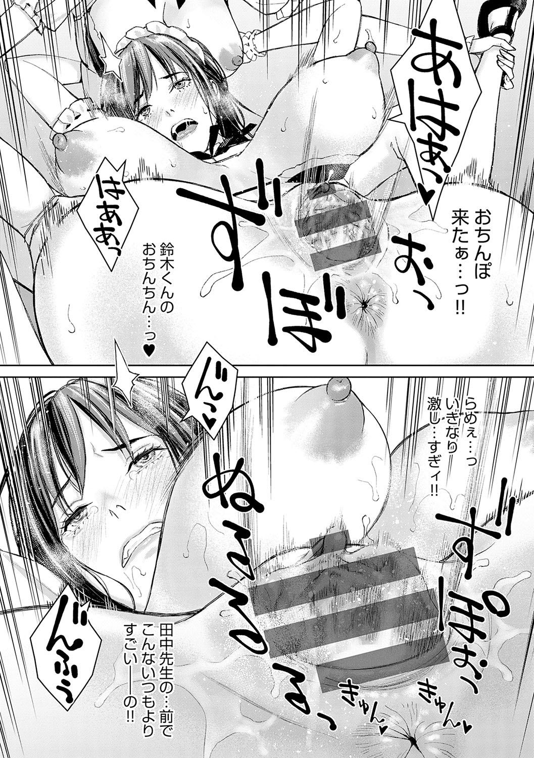 【エロ漫画】セクシーメイドコスで誘惑しちゃうアラサー教師…逆レイプで手コキやフェラで生ハメいちゃラブセックスしちゃう【高野真之：いけないよ、佐藤先生！】