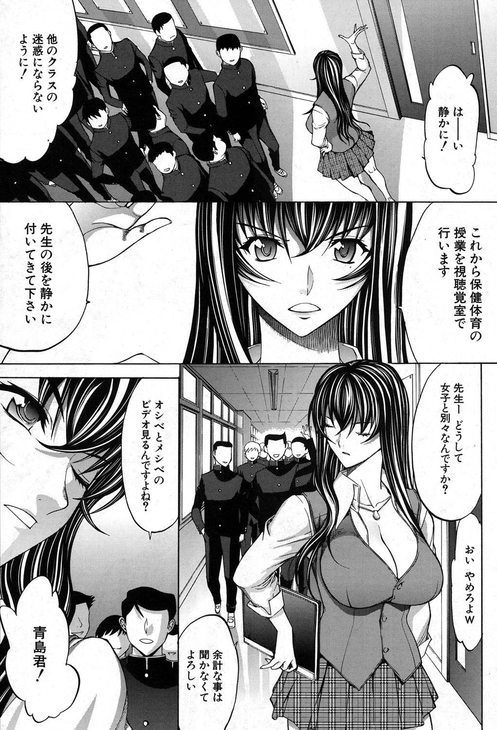 【エロ漫画】巨乳女教師は鬼畜な生徒に罠にはめられてセックスで犯され生ハメ中出し輪姦レイプされちゃう【鬼ノ仁：新人女教師 新條優子】