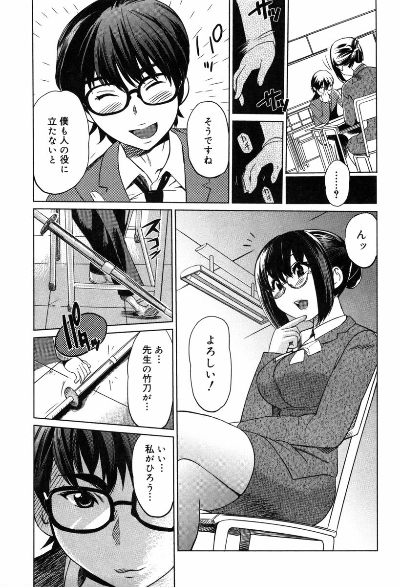 【エロ漫画】生徒達の不純異性交遊に怒る巨乳メガネ女教師…教室で男子生徒と2人きりになると胸を揉まれ手マンされる！【みつや：おこりんぼ姫】