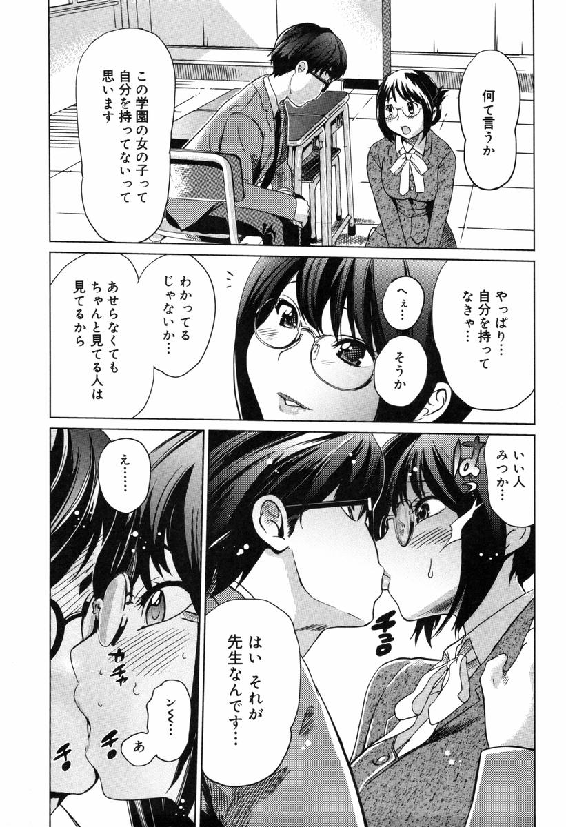 【エロ漫画】生徒達の不純異性交遊に怒る巨乳メガネ女教師…教室で男子生徒と2人きりになると胸を揉まれ手マンされる！【みつや：おこりんぼ姫】