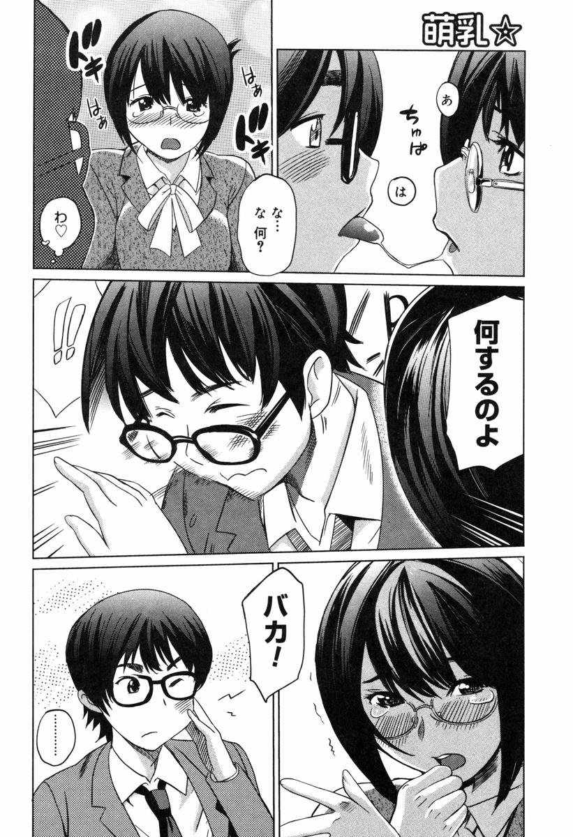 【エロ漫画】生徒達の不純異性交遊に怒る巨乳メガネ女教師…教室で男子生徒と2人きりになると胸を揉まれ手マンされる！【みつや：おこりんぼ姫】