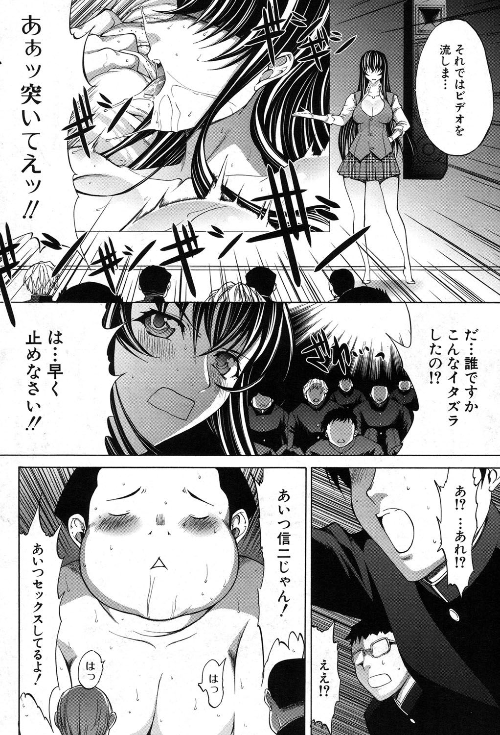 【エロ漫画】巨乳女教師は鬼畜な生徒に罠にはめられてセックスで犯され生ハメ中出し輪姦レイプされちゃう【鬼ノ仁：新人女教師 新條優子】