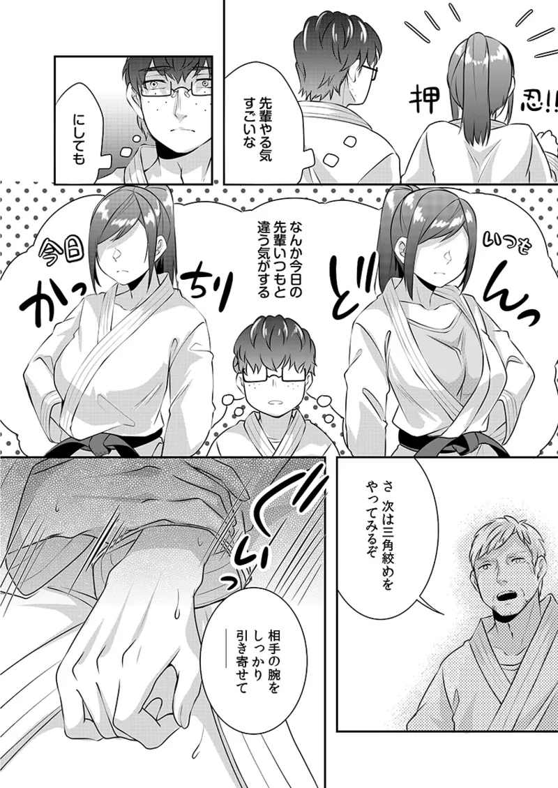 【エロ漫画】寝技に密着して気絶してしまった男性を解放するも勃起したちんぽを見て興奮しちゃうお姉さん…オナニーしながら手コキをして騎乗位で生ハメセックスしちゃう【黒乃豹華：Hを知った空手女子 今日も激しくイッちゃいます。】