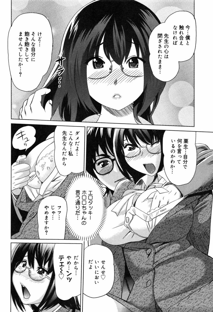 【エロ漫画】生徒達の不純異性交遊に怒る巨乳メガネ女教師…教室で男子生徒と2人きりになると胸を揉まれ手マンされる！【みつや：おこりんぼ姫】