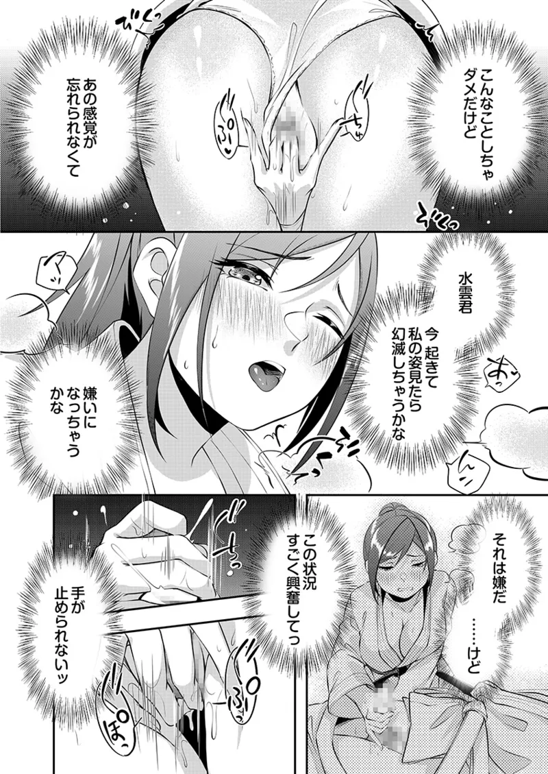 【エロ漫画】寝技に密着して気絶してしまった男性を解放するも勃起したちんぽを見て興奮しちゃうお姉さん…オナニーしながら手コキをして騎乗位で生ハメセックスしちゃう【黒乃豹華：Hを知った空手女子 今日も激しくイッちゃいます。】