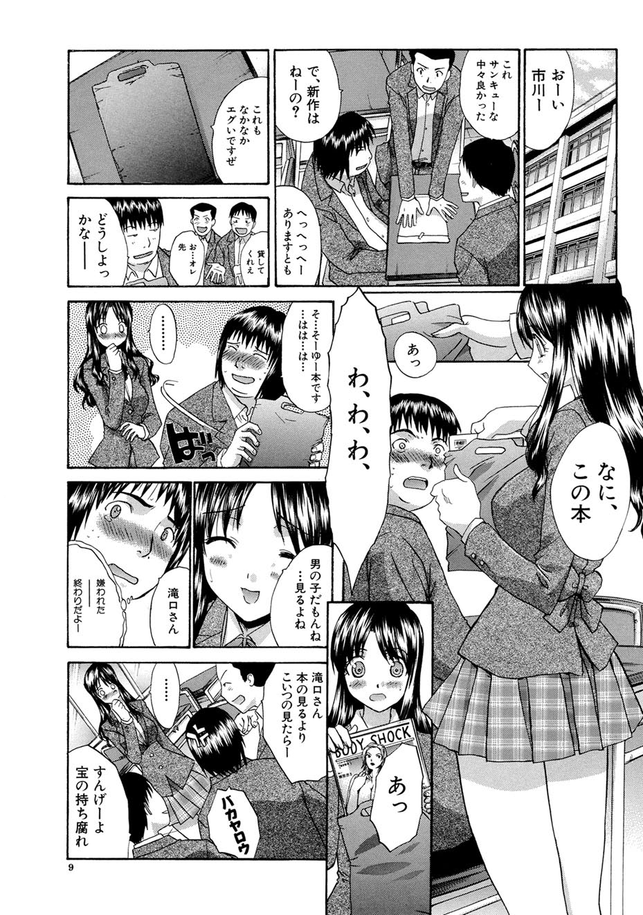 【エロ漫画】友達とエロ本を貸したりしている中、隣の席の気になる女子にエロ本を持っていると見られてしまう！ショックを受けていると、体育の授業中一人で教室に戻った彼女が自分のエロ本をオカズにオナニーを始めちゃう！濡れたパンツを置いていったのでそれを使って放課後の教室に呼び出す！待ち合わせ場所で彼女のパンツでオナニーしていると、それを彼女に見られてしまい、そのまま生ハメSEX！【板場広し：彼女の探しモノ】