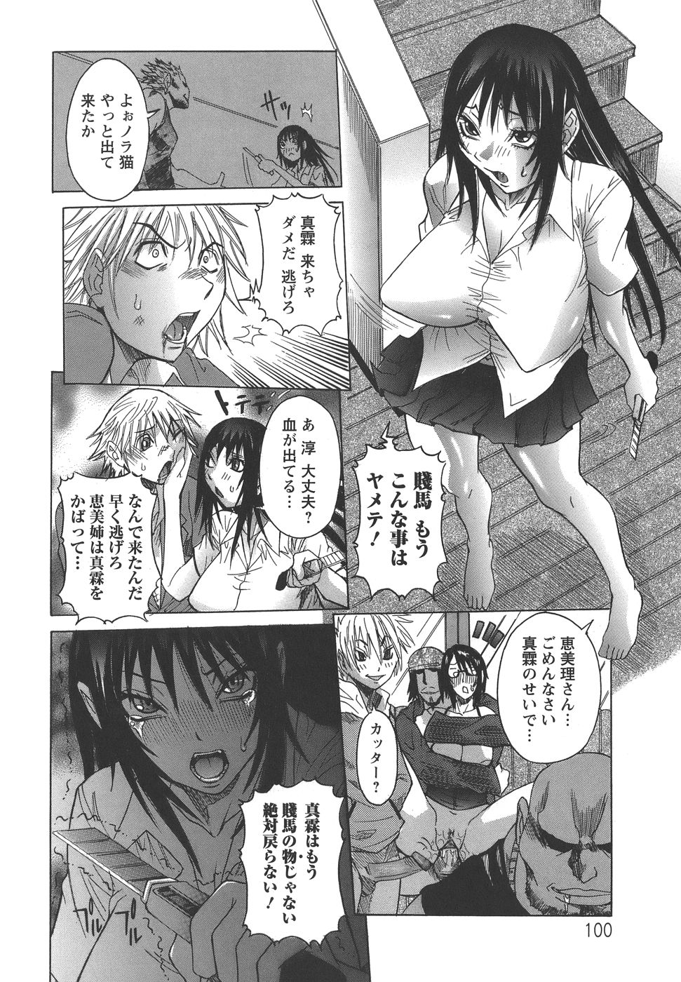【エロ漫画】男たちに拘束されて犯されちゃうお姉さん…弟の前で輪姦レイプで2穴同時責めされて絶頂イキしちゃう【:Vol.5最悪な日でも・・・】