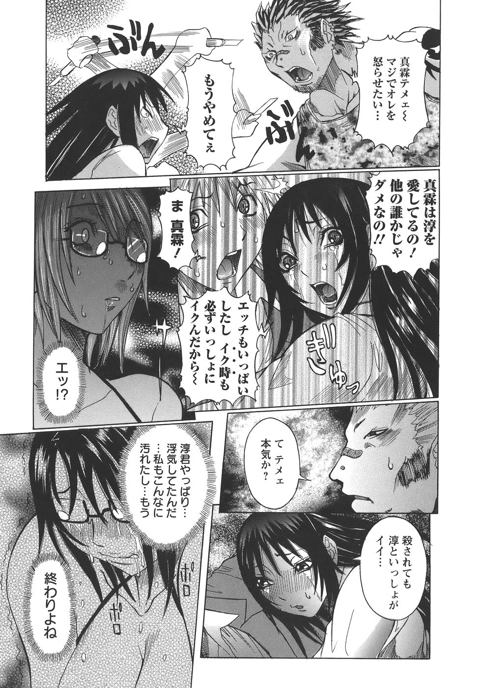 【エロ漫画】男たちに拘束されて犯されちゃうお姉さん…弟の前で輪姦レイプで2穴同時責めされて絶頂イキしちゃう【:Vol.5最悪な日でも・・・】