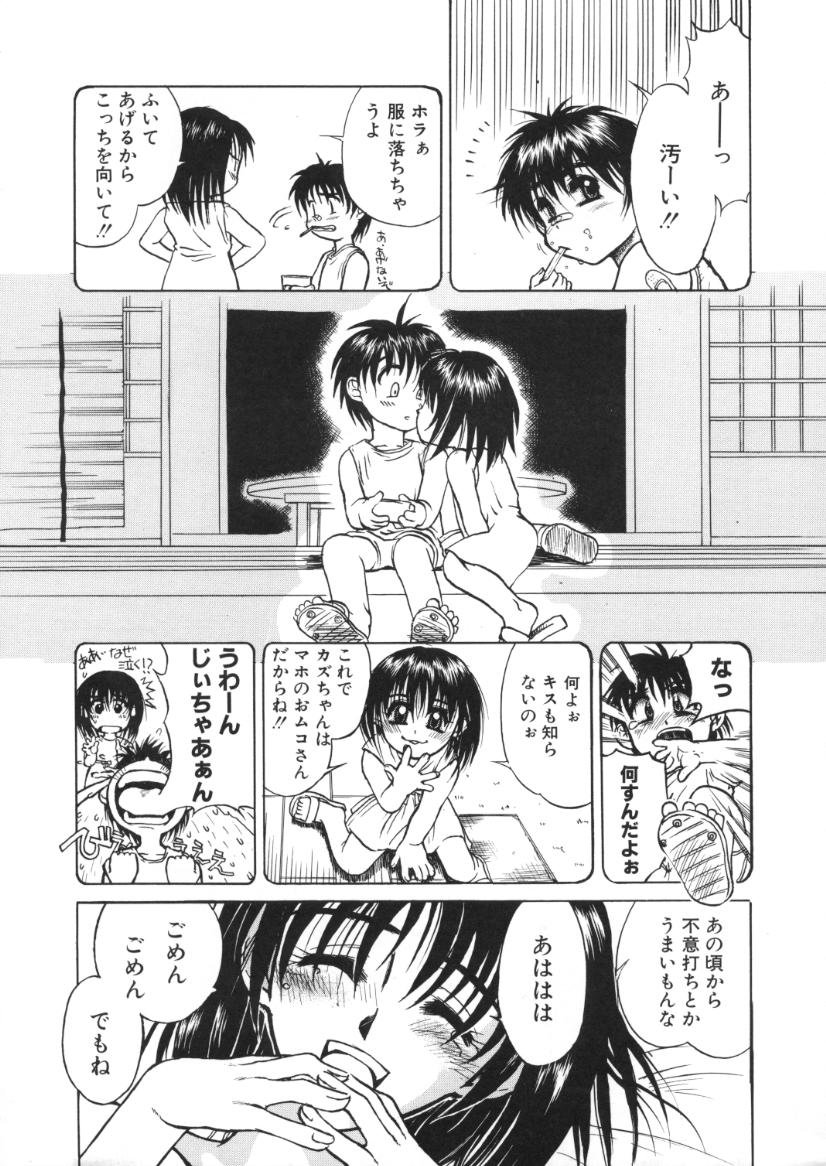 【エロ漫画】昼間から幼馴染とイチャラブセックスするスレンダー少女…彼に身体を委ねた彼女はディープキスや乳首責め、手マンなどを受けた後、正常位で生ハメ中出しさせる！【春風紅茶：夏来たりなば…】