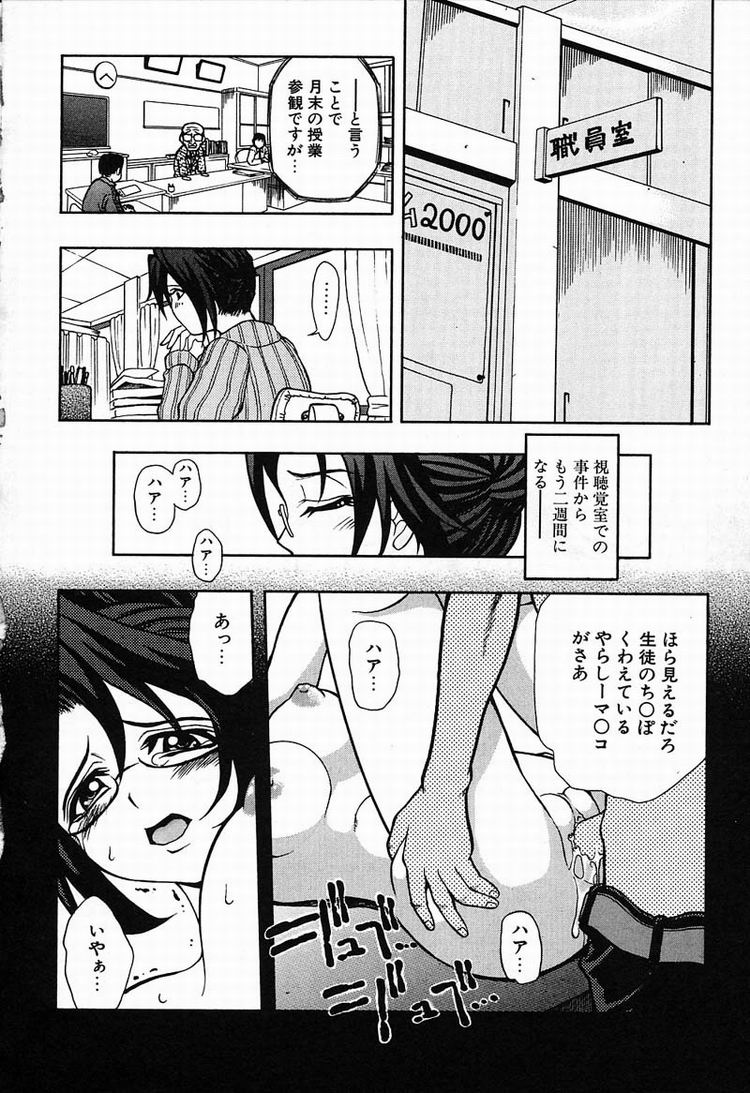 【エロ漫画】生徒に調教されちゃう巨乳の女教師…騎乗位やバックで生ハメ中出し輪姦レイプされちゃう【河原崎はるろー：超先天性奴隷教師MEGUMI】