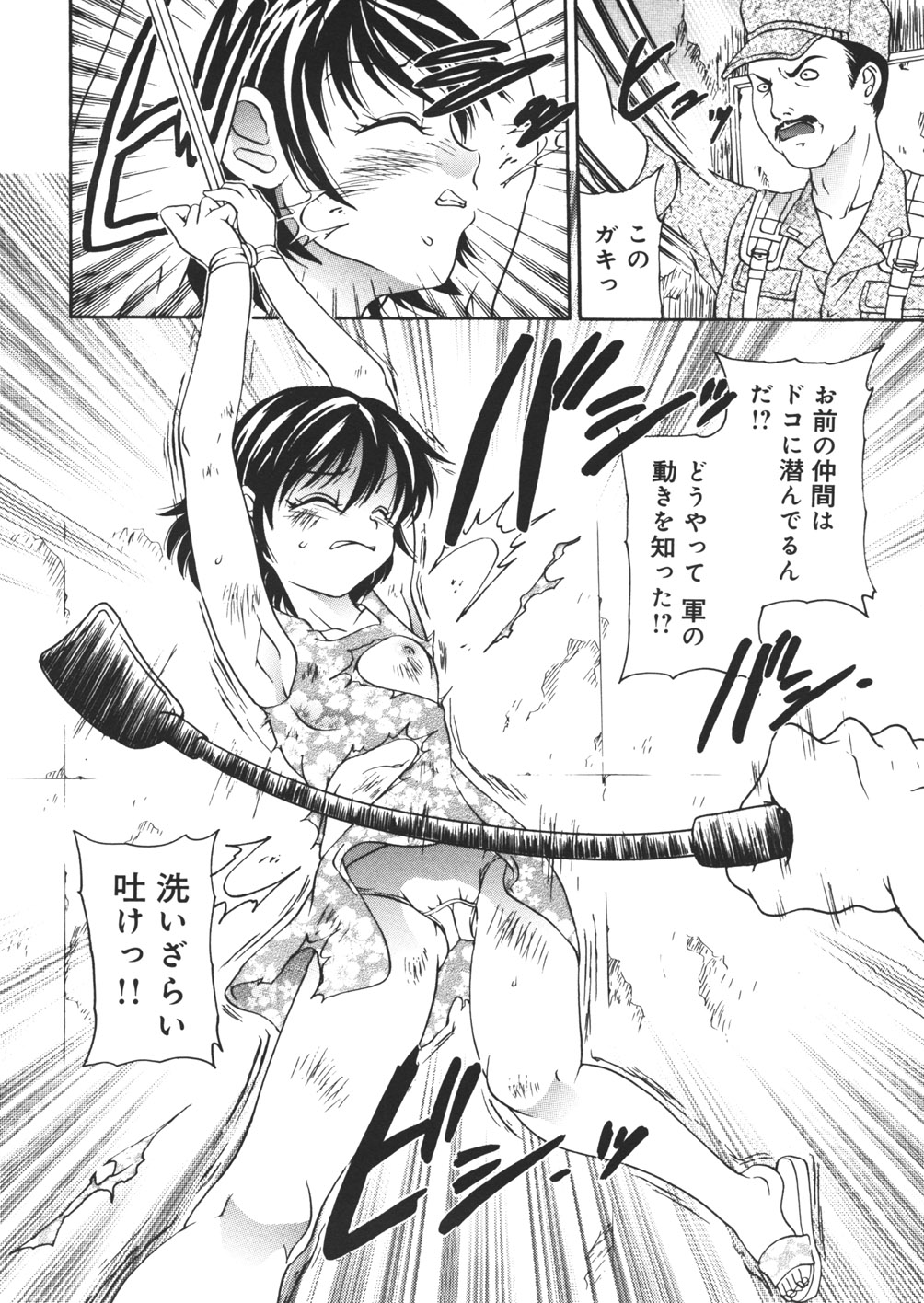 【エロ漫画】拘束されちゃうゲリラ少女…ムチ打ちされながらもパイパンマンコにねじ込まれ生ハメ中出しセックス【松任知基：花の命】