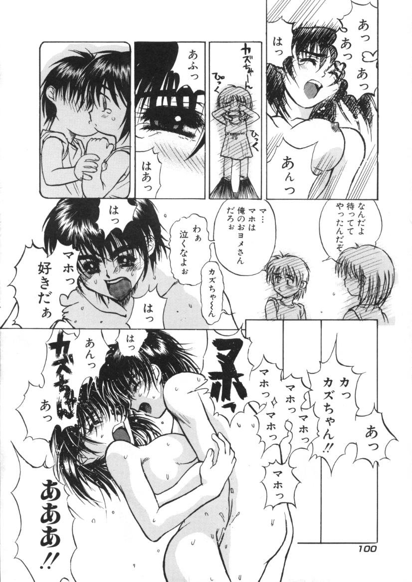 【エロ漫画】昼間から幼馴染とイチャラブセックスするスレンダー少女…彼に身体を委ねた彼女はディープキスや乳首責め、手マンなどを受けた後、正常位で生ハメ中出しさせる！【春風紅茶：夏来たりなば…】