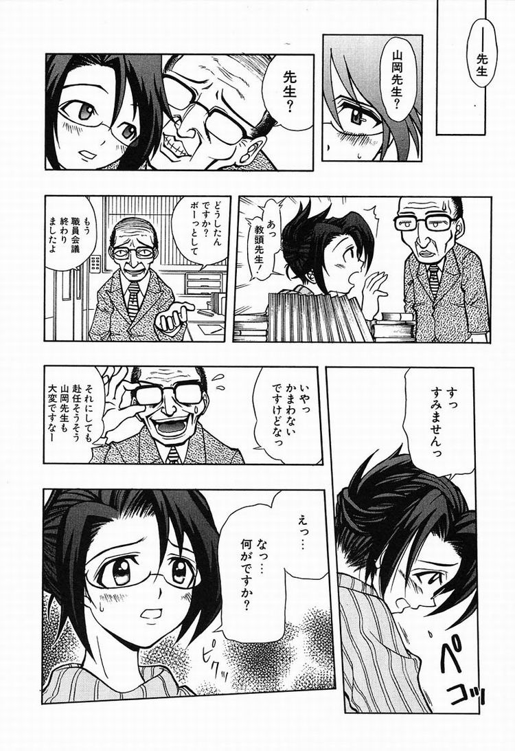 【エロ漫画】生徒に調教されちゃう巨乳の女教師…騎乗位やバックで生ハメ中出し輪姦レイプされちゃう【河原崎はるろー：超先天性奴隷教師MEGUMI】