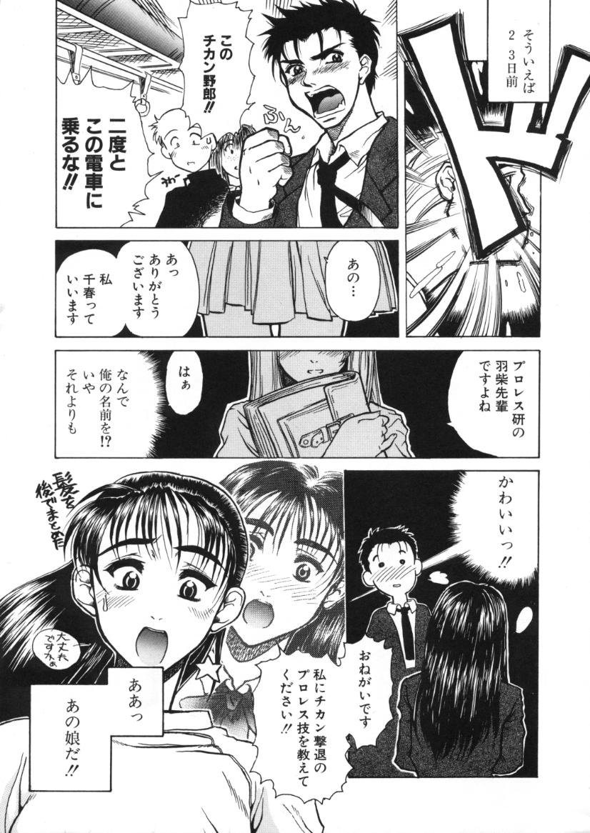 【エロ漫画】先輩と二人きりになった事を良いことにエッチな事を自ら迫る清楚系JK…彼女は発情した彼に身を委ねて中出しセックスしまくる！【春風紅茶：恋のコブラツイスト】