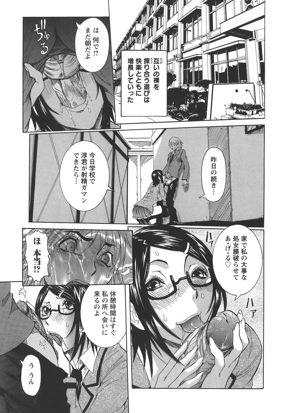 【エロ漫画】弟を誘惑しちゃう巨乳のメガネお姉さん…乳首責めや騎乗位でだいしゅきホールドで生ハメ中出しセックス【にこぷんニセ：いっしょにね♡】