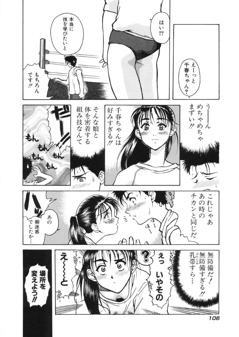 【エロ漫画】先輩と二人きりになった事を良いことにエッチな事を自ら迫る清楚系JK…彼女は発情した彼に身を委ねて中出しセックスしまくる！【春風紅茶：恋のコブラツイスト】