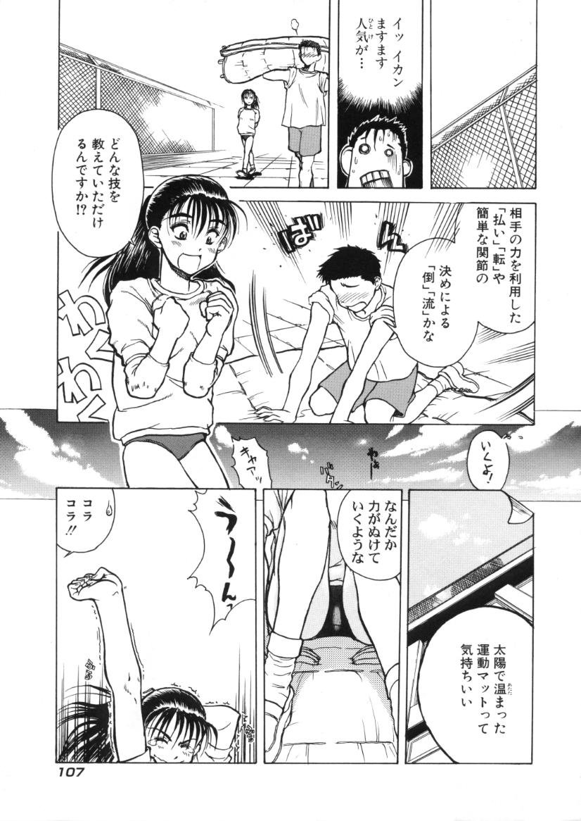 【エロ漫画】先輩と二人きりになった事を良いことにエッチな事を自ら迫る清楚系JK…彼女は発情した彼に身を委ねて中出しセックスしまくる！【春風紅茶：恋のコブラツイスト】