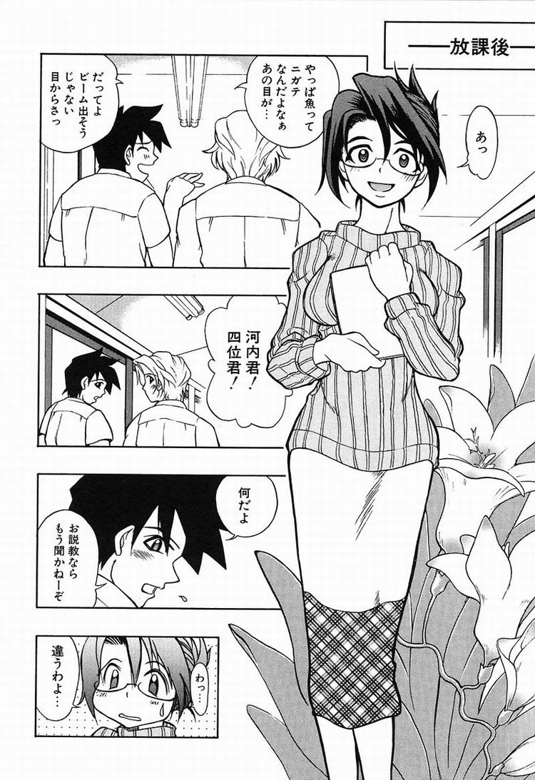 【エロ漫画】生徒に調教されちゃう巨乳の女教師…騎乗位やバックで生ハメ中出し輪姦レイプされちゃう【河原崎はるろー：超先天性奴隷教師MEGUMI】