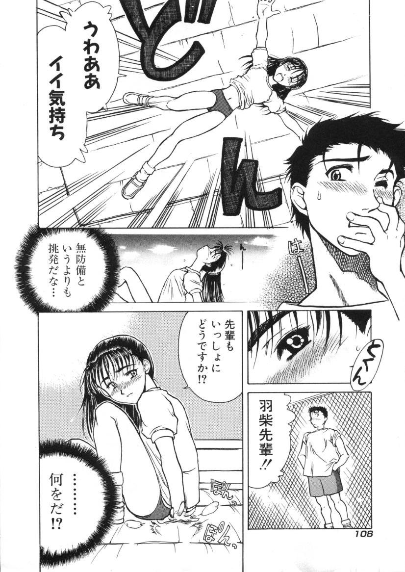 【エロ漫画】先輩と二人きりになった事を良いことにエッチな事を自ら迫る清楚系JK…彼女は発情した彼に身を委ねて中出しセックスしまくる！【春風紅茶：恋のコブラツイスト】