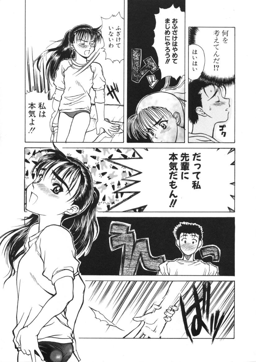 【エロ漫画】先輩と二人きりになった事を良いことにエッチな事を自ら迫る清楚系JK…彼女は発情した彼に身を委ねて中出しセックスしまくる！【春風紅茶：恋のコブラツイスト】