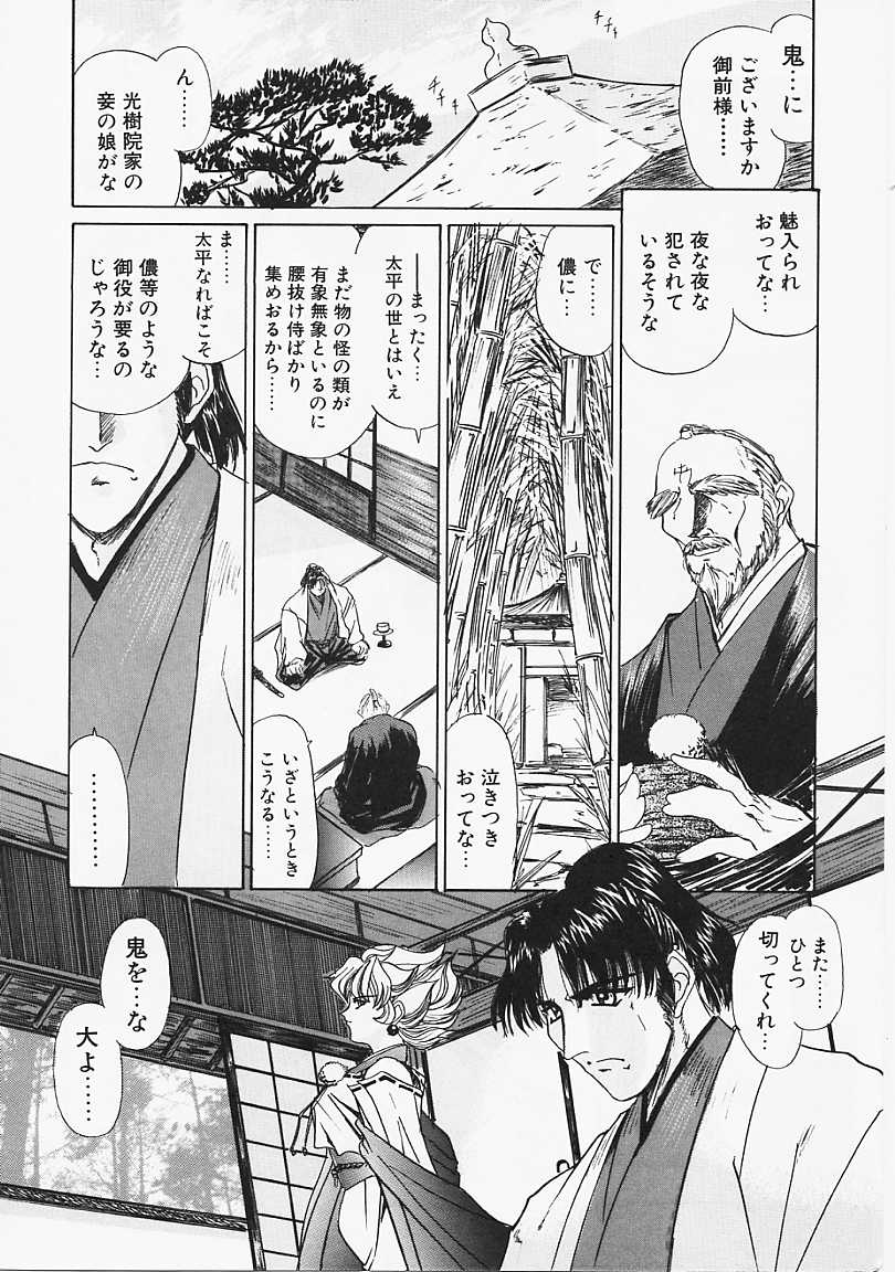 【エロ漫画】夜な夜な鬼に犯されちゃうお姫様…おっぱい揉みや騎乗位で生ハメ中出しセックスで鬼チンポに雌堕ちしちゃう【Lazy Club：鬼斬役人】