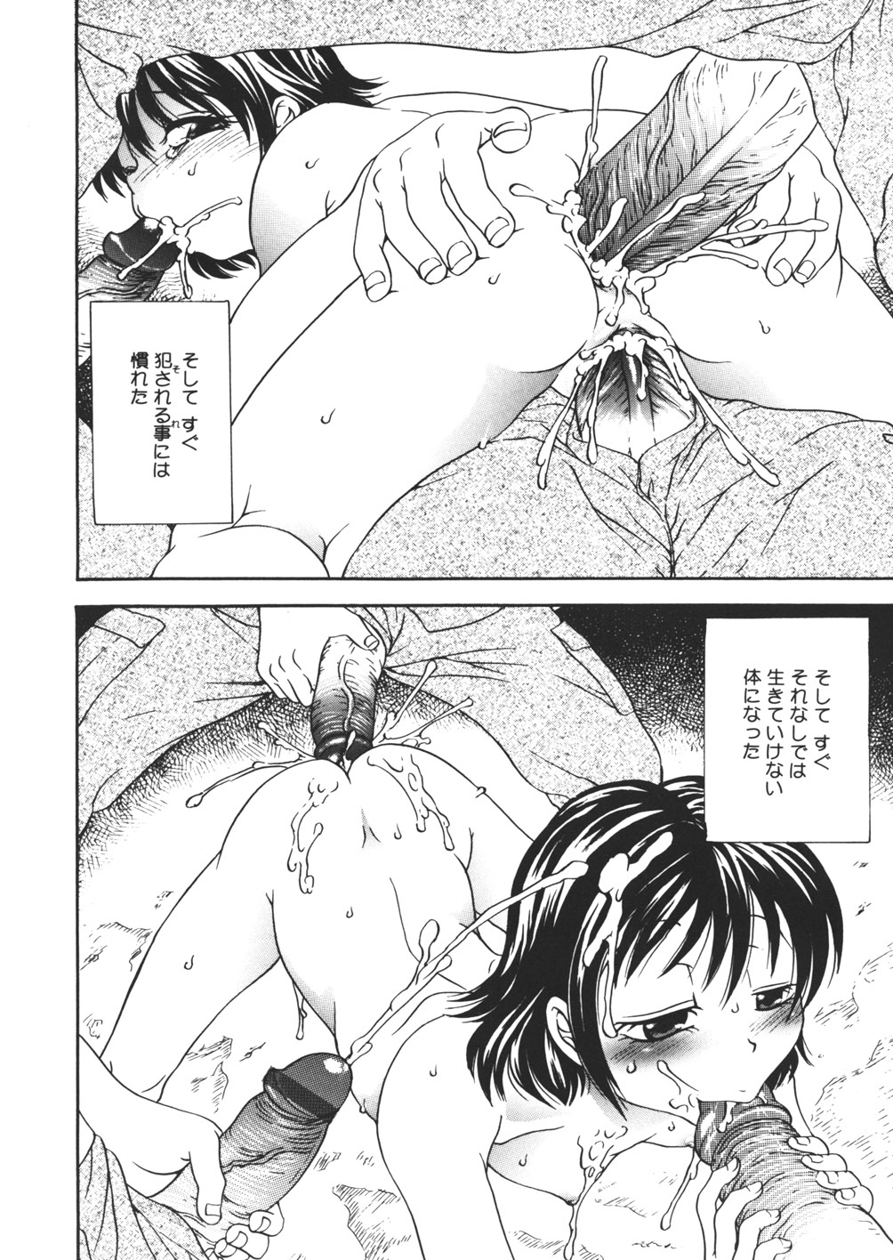 【エロ漫画】拘束されちゃうゲリラ少女…ムチ打ちされながらもパイパンマンコにねじ込まれ生ハメ中出しセックス【松任知基：花の命】