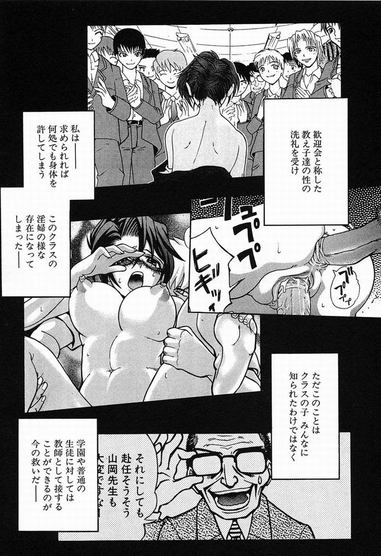 【エロ漫画】生徒に調教されちゃう巨乳のメガネ教師…緊縛プレイで生ハメ中出しセックスで中出しいちゃラブセックスしちゃう【河原崎はるろー：超先天性奴隷教師 MEGUMI】