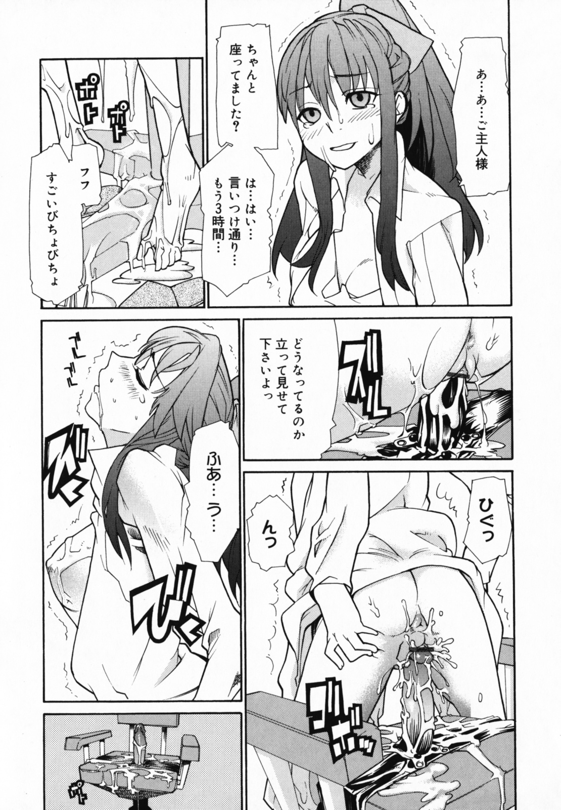 【エロ漫画】調教されている犬プレイされているかわいそうでかわいい先生…玩具責めされたり調教されちゃってトロ顔の中出しセックスされちゃう！【巴天舞：犬 ー前編ー】