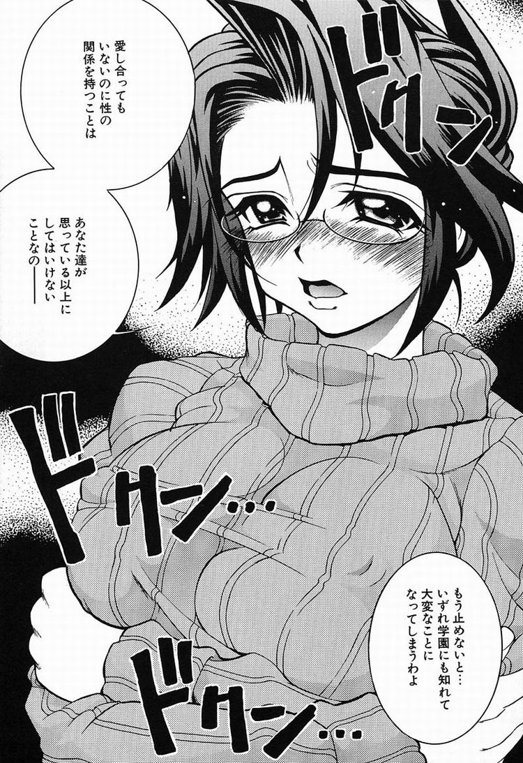 【エロ漫画】生徒に調教されちゃう巨乳のメガネ教師…緊縛プレイで生ハメ中出しセックスで中出しいちゃラブセックスしちゃう【河原崎はるろー：超先天性奴隷教師 MEGUMI】