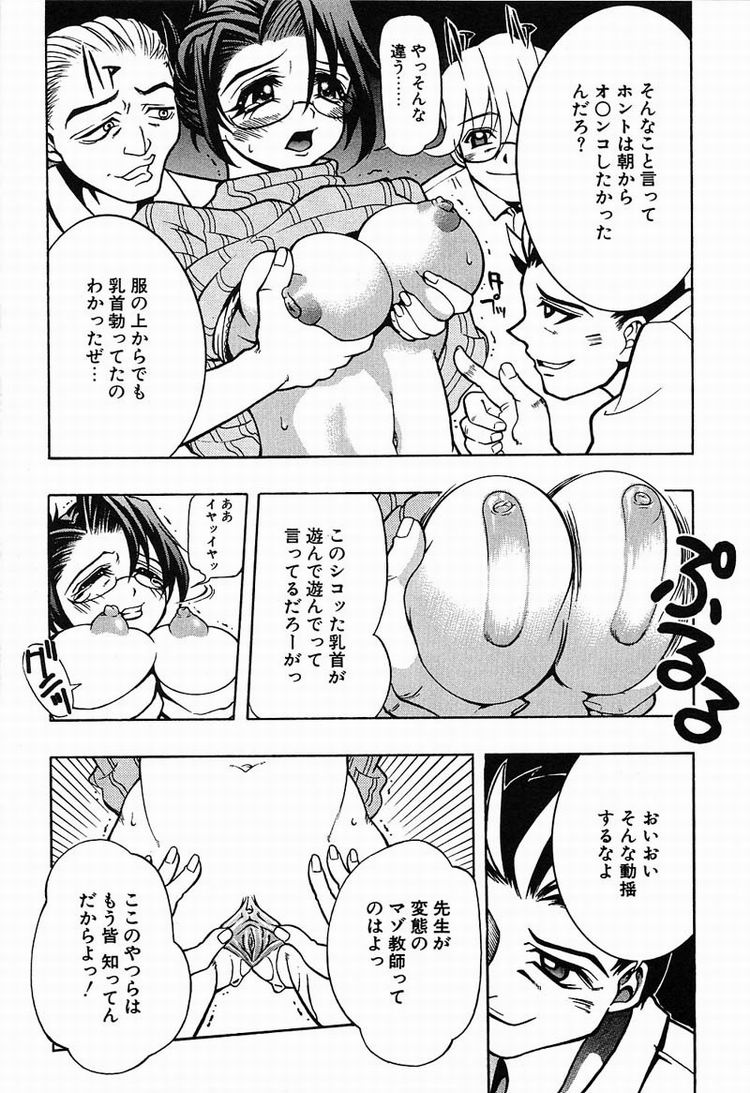 【エロ漫画】生徒に調教されちゃう巨乳のメガネ教師…緊縛プレイで生ハメ中出しセックスで中出しいちゃラブセックスしちゃう【河原崎はるろー：超先天性奴隷教師 MEGUMI】