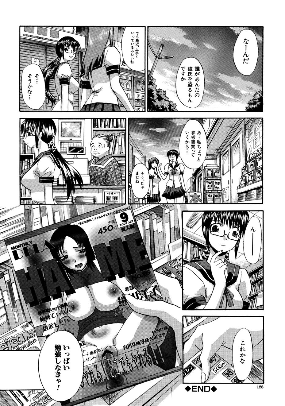 【エロ漫画】部室に誘って誘惑しちゃう淫乱メガネJK…フェラをしてバックで挿入懇願していちゃラブ生ハメ中出しセックスしちゃう【板場広し：田園の中で】