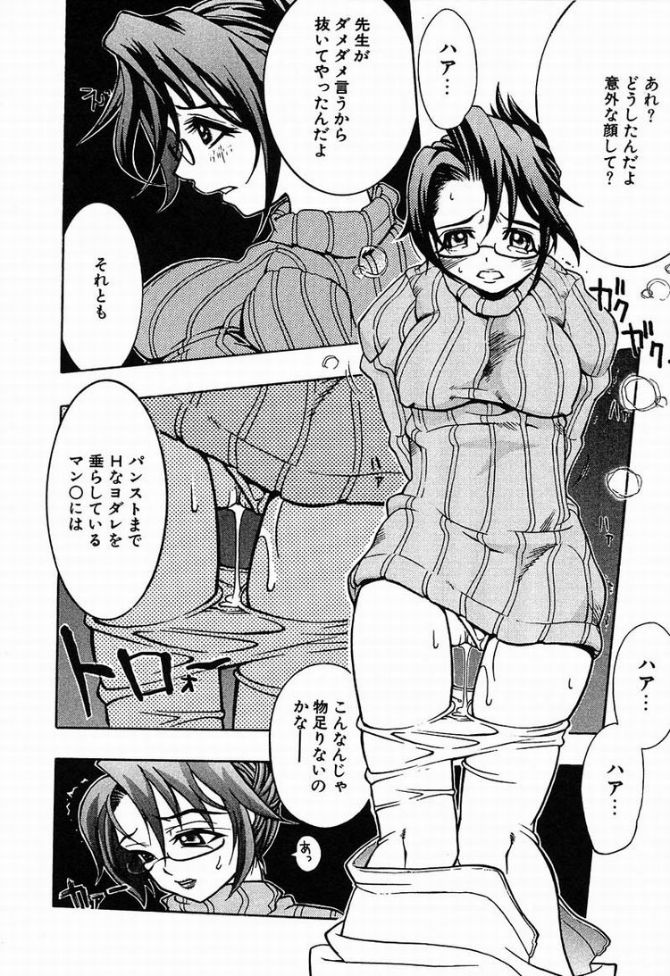 【エロ漫画】生徒に調教されちゃう巨乳のメガネ教師…緊縛プレイで生ハメ中出しセックスで中出しいちゃラブセックスしちゃう【河原崎はるろー：超先天性奴隷教師 MEGUMI】