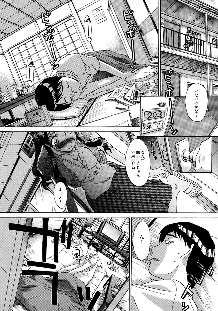 【エロ漫画】出戻りの妹と同じ布団でいちゃラブしちゃう…騎乗位で生ハメされて近親相姦で中出ししまくりお掃除フェラまでされちゃう【板場広し：出戻り（妹）】