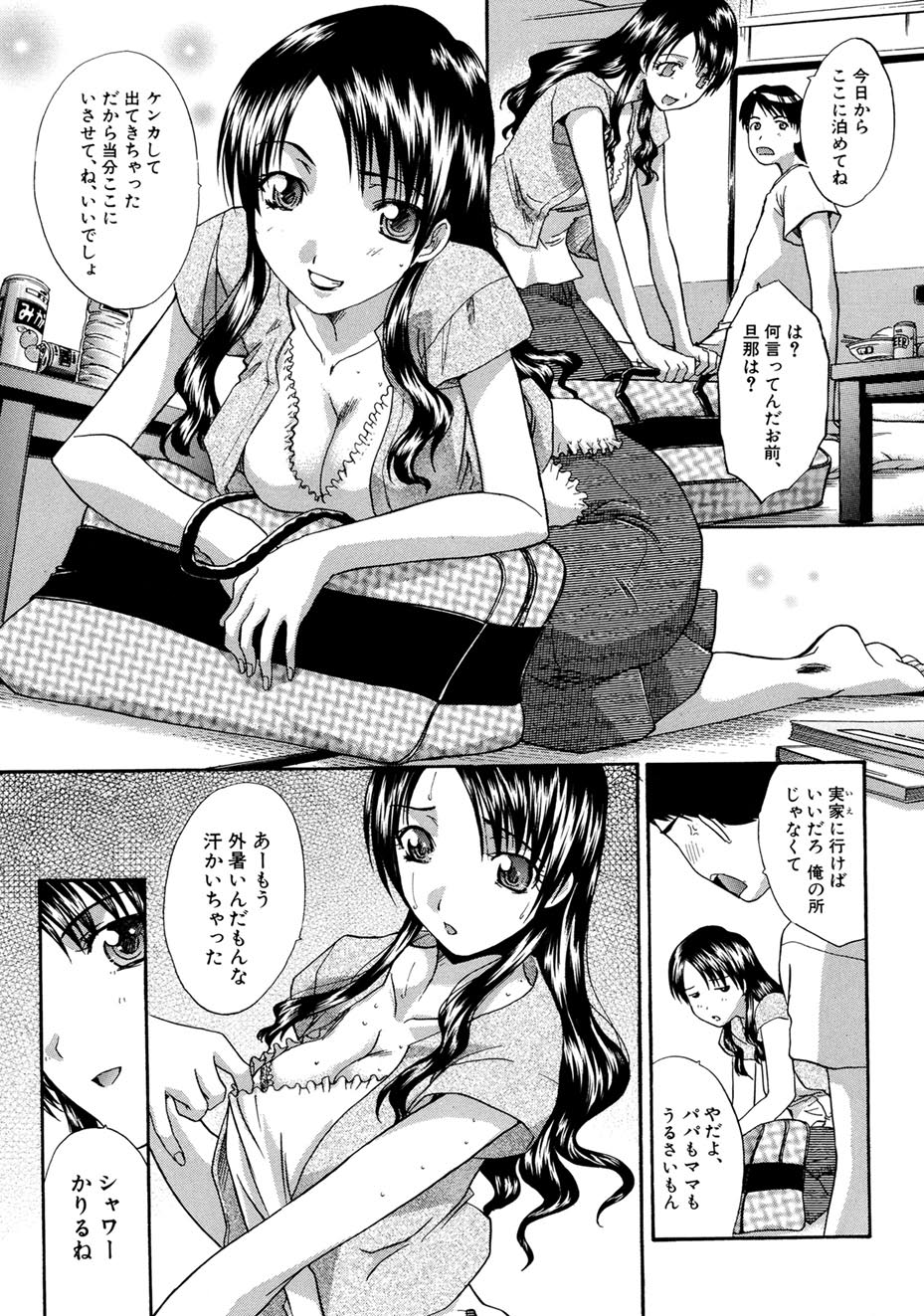 【エロ漫画】出戻りの妹と同じ布団でいちゃラブしちゃう…騎乗位で生ハメされて近親相姦で中出ししまくりお掃除フェラまでされちゃう【板場広し：出戻り（妹）】