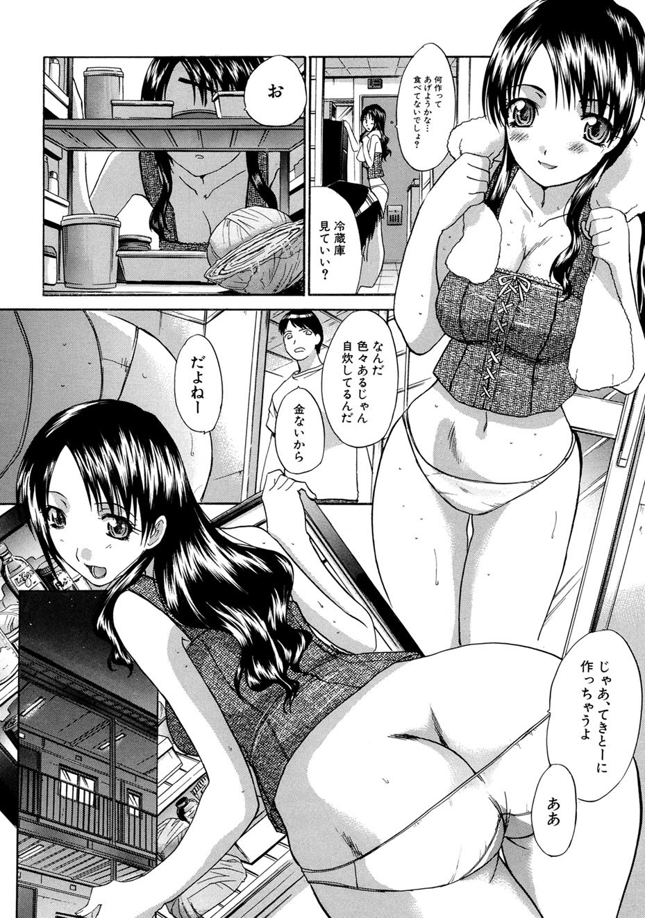 【エロ漫画】出戻りの妹と同じ布団でいちゃラブしちゃう…騎乗位で生ハメされて近親相姦で中出ししまくりお掃除フェラまでされちゃう【板場広し：出戻り（妹）】