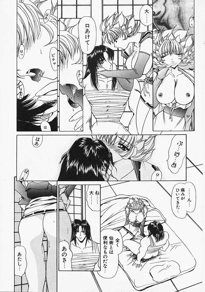 【エロ漫画】日頃のうっぷんをエッチで晴らしちゃうお姉さん…フェラをして生ハメ中出しセックスでいちゃラブアクメ堕ちしちゃう【Lazy Club：鬼斬役人】