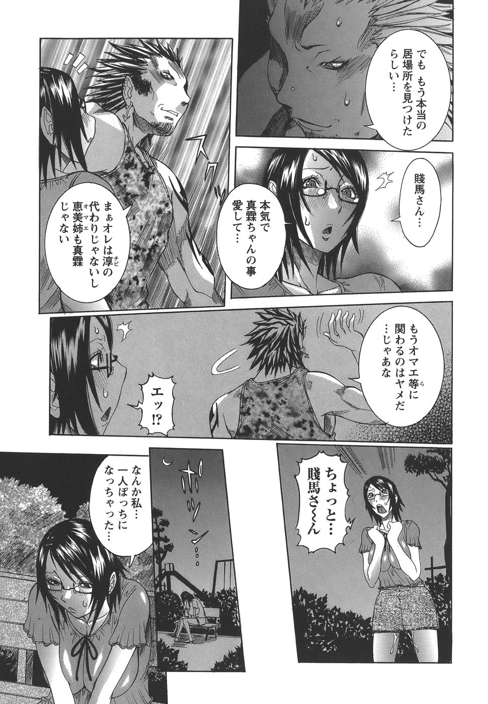 【エロ漫画】彼に見せつけエッチをしちゃうお姉さん…ド変態にガン突きされて中出し絶頂アクメ堕ちしちゃう【笑花偽：Vol. ７見せ合うHも…】