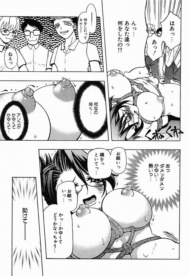 【エロ漫画】生徒に調教されちゃう巨乳のメガネ教師…緊縛プレイで生ハメ中出しセックスで中出しいちゃラブセックスしちゃう【河原崎はるろー：超先天性奴隷教師 MEGUMI】