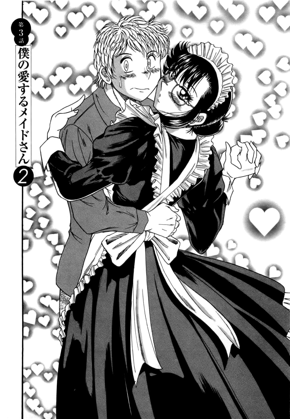 【エロ漫画】夜はセックスの先生でもあるメイドお姉さん…騎乗位やバックで生ハメしていちゃラブセックスで中出し絶頂イキしちゃう【ちゃんぽん雅：僕の愛するメイドさん 】