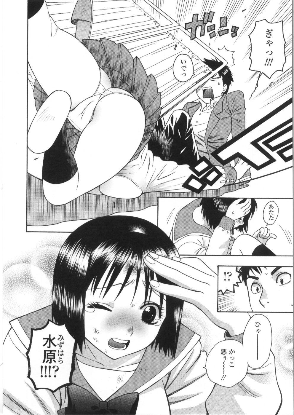 【エロ漫画】変態過ぎる保健室の先生にフェラされてる青年が同じクラスのJKに見られてしまいそのまま性教育でクラスメイトにフェラさせて中出しセックスしちゃう【東鉄神：桃色保健室】