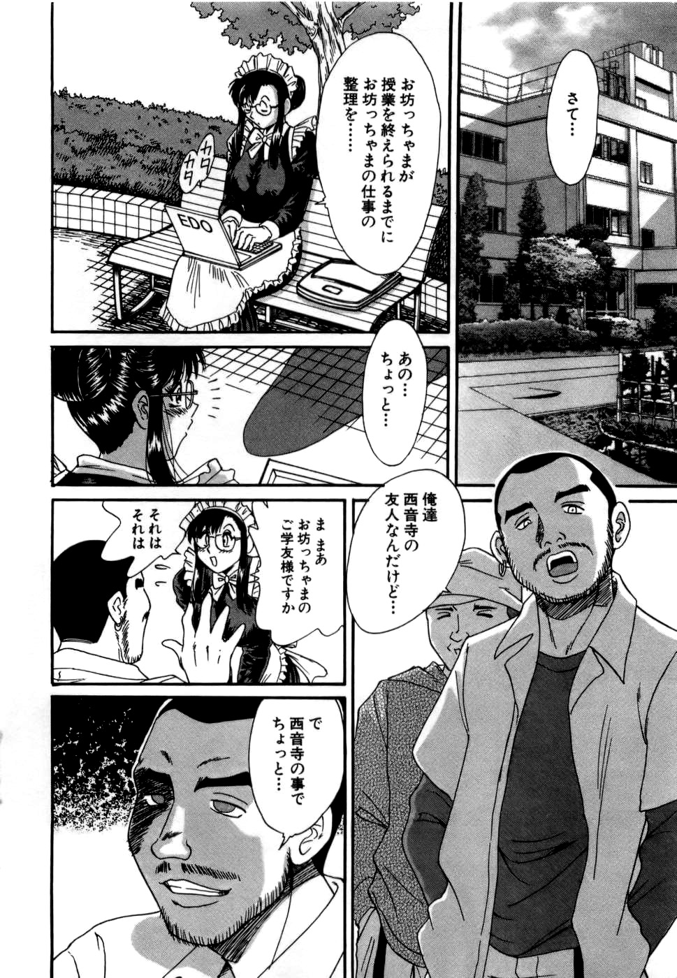 【エロ漫画】夜はセックスの先生でもあるメイドお姉さん…騎乗位やバックで生ハメしていちゃラブセックスで中出し絶頂イキしちゃう【ちゃんぽん雅：僕の愛するメイドさん 】