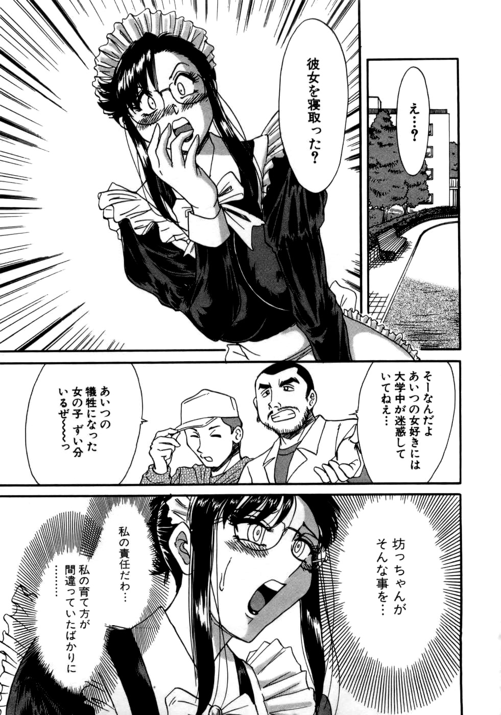 【エロ漫画】夜はセックスの先生でもあるメイドお姉さん…騎乗位やバックで生ハメしていちゃラブセックスで中出し絶頂イキしちゃう【ちゃんぽん雅：僕の愛するメイドさん 】