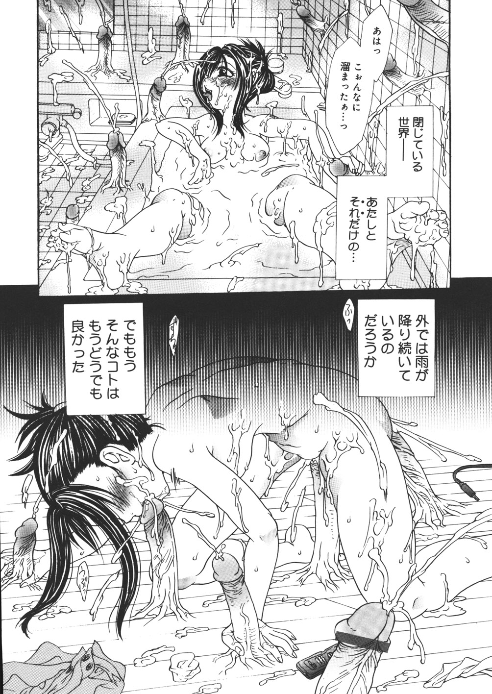 【エロ漫画】大雨の中家に下着姿で引き籠っていた巨乳お姉さん…散らかった部屋で転んでしまい床から生えたチンポに驚くが引っこ抜こうと足コキをする！【松任知基：It-イット-】