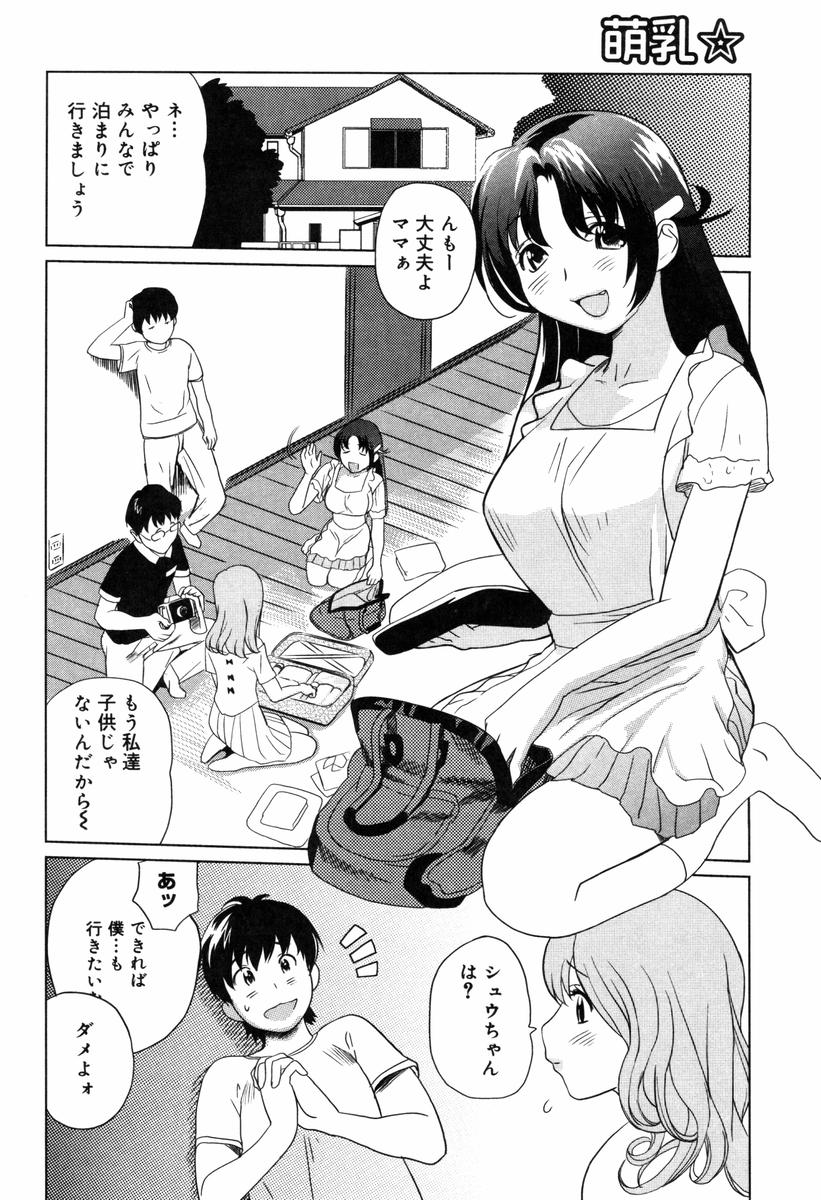 【エロ漫画】弟と近親相姦して一線を越えた巨乳姉…妹と弟がセックスしているのを見て3Pをする！【みつや：青空シスターズ】