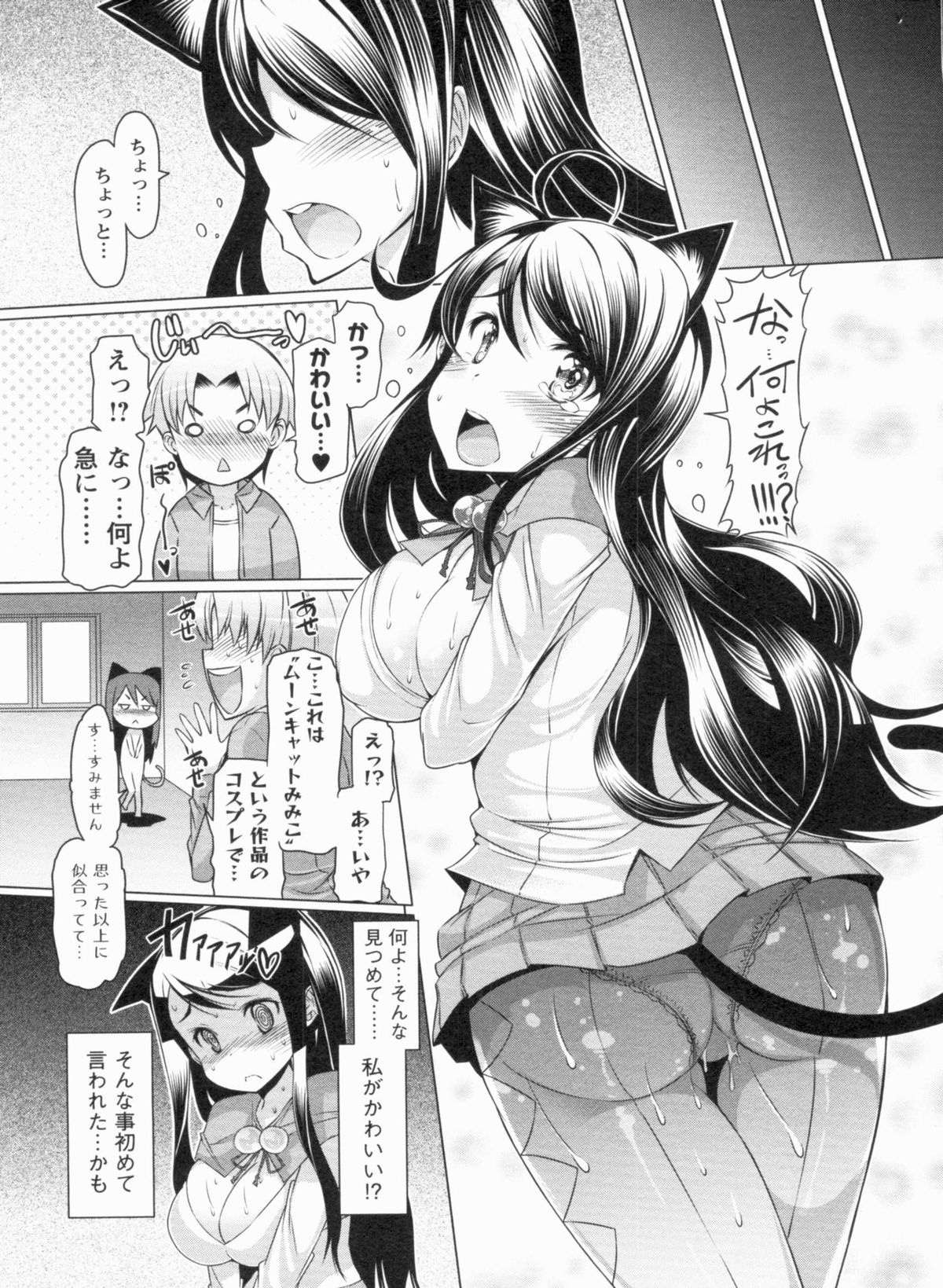 【エロ漫画】自治会長の女に排除されようとしているオタ研が、オタクの良さを味わってもらう為に猫耳コスプレでおねだりさせる…するとノリノリになった会長はフェラチオしたりパンストを破いてお注射おねだり！バックから激しくピストンされて処女喪失【EBA：体験入部】