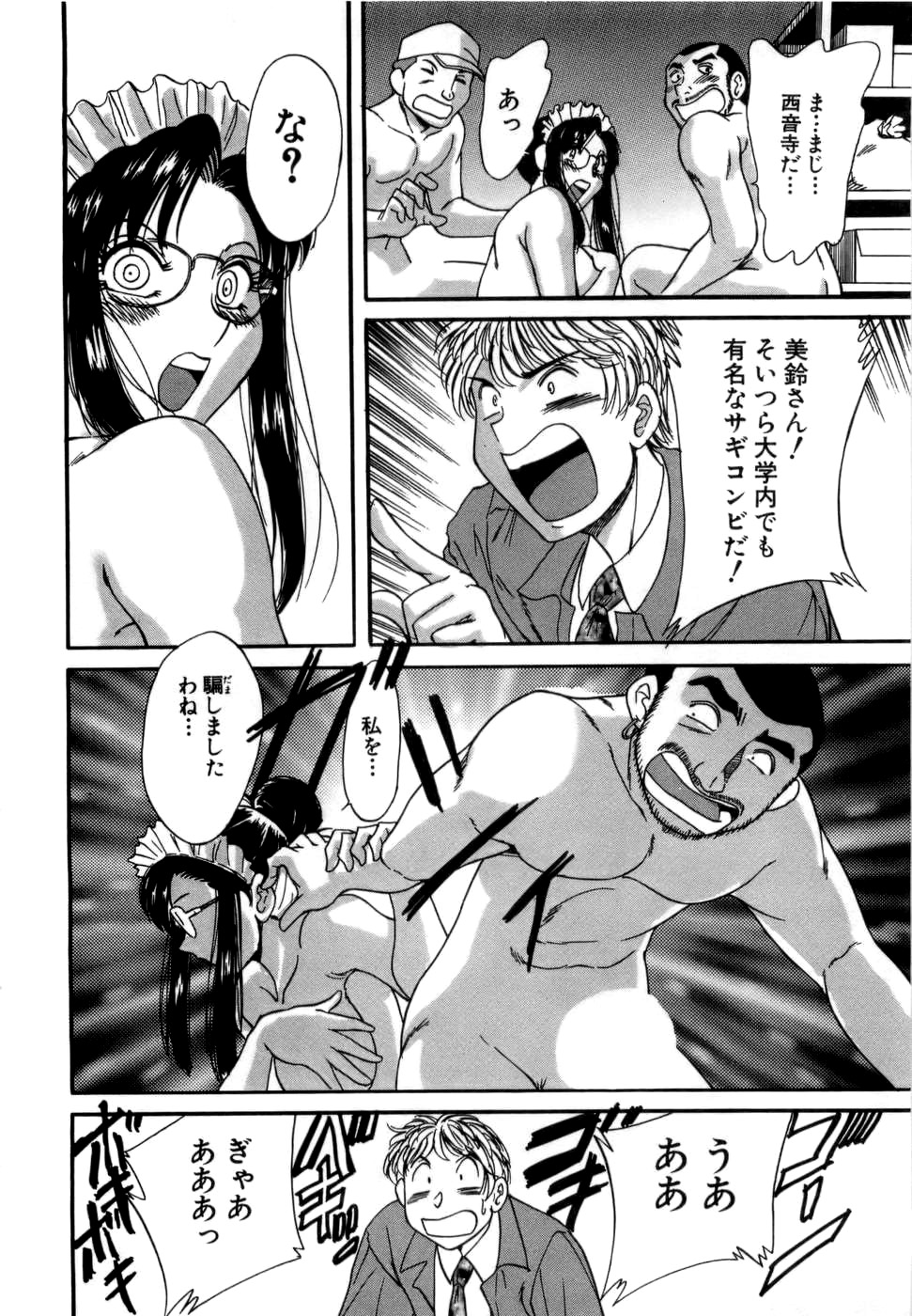【エロ漫画】夜はセックスの先生でもあるメイドお姉さん…騎乗位やバックで生ハメしていちゃラブセックスで中出し絶頂イキしちゃう【ちゃんぽん雅：僕の愛するメイドさん 】