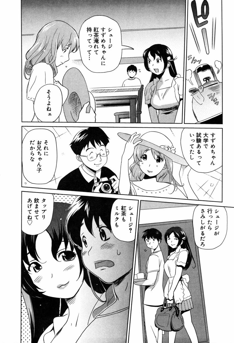 【エロ漫画】弟と近親相姦して一線を越えた巨乳姉…妹と弟がセックスしているのを見て3Pをする！【みつや：青空シスターズ】