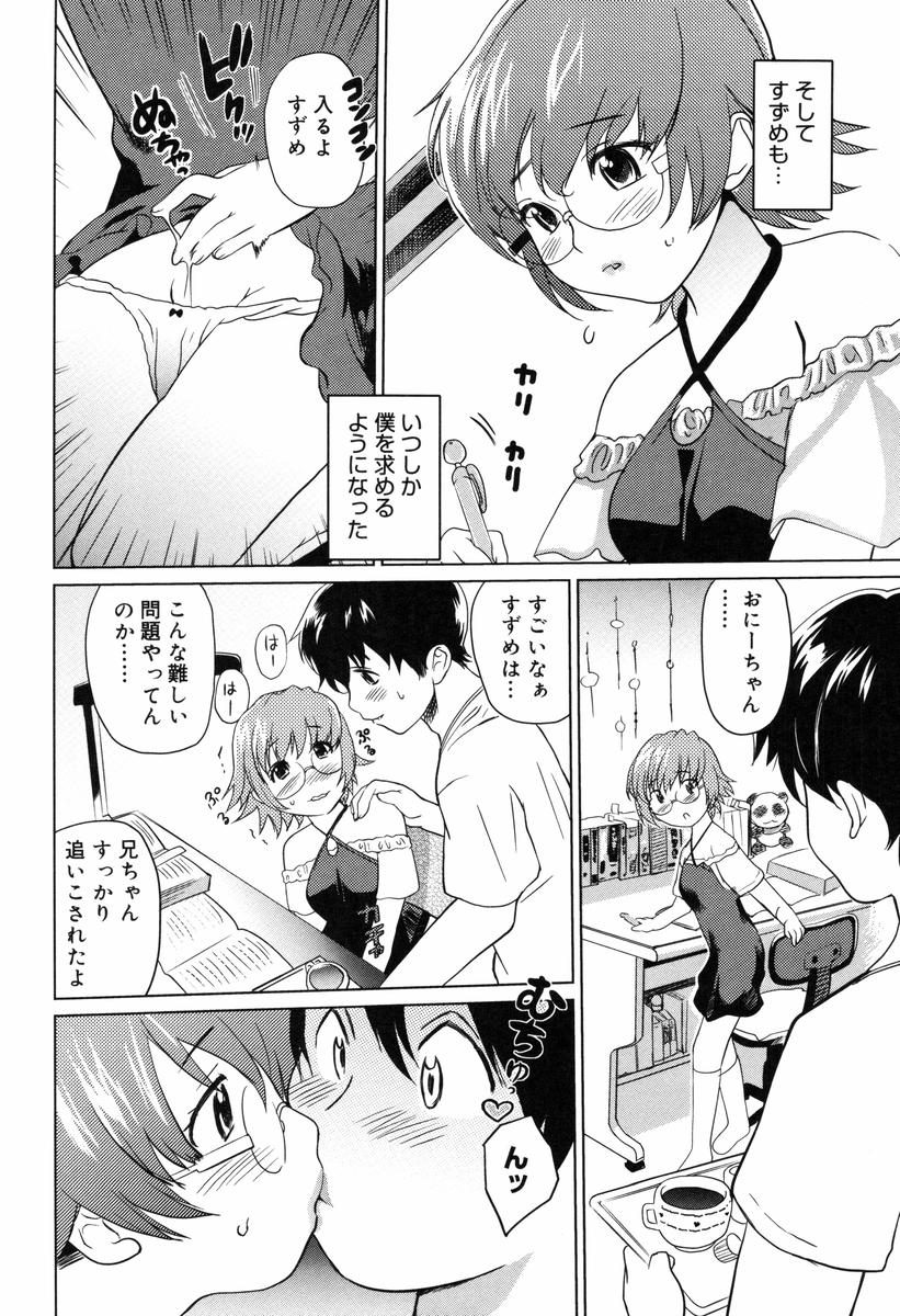 【エロ漫画】弟と近親相姦して一線を越えた巨乳姉…妹と弟がセックスしているのを見て3Pをする！【みつや：青空シスターズ】