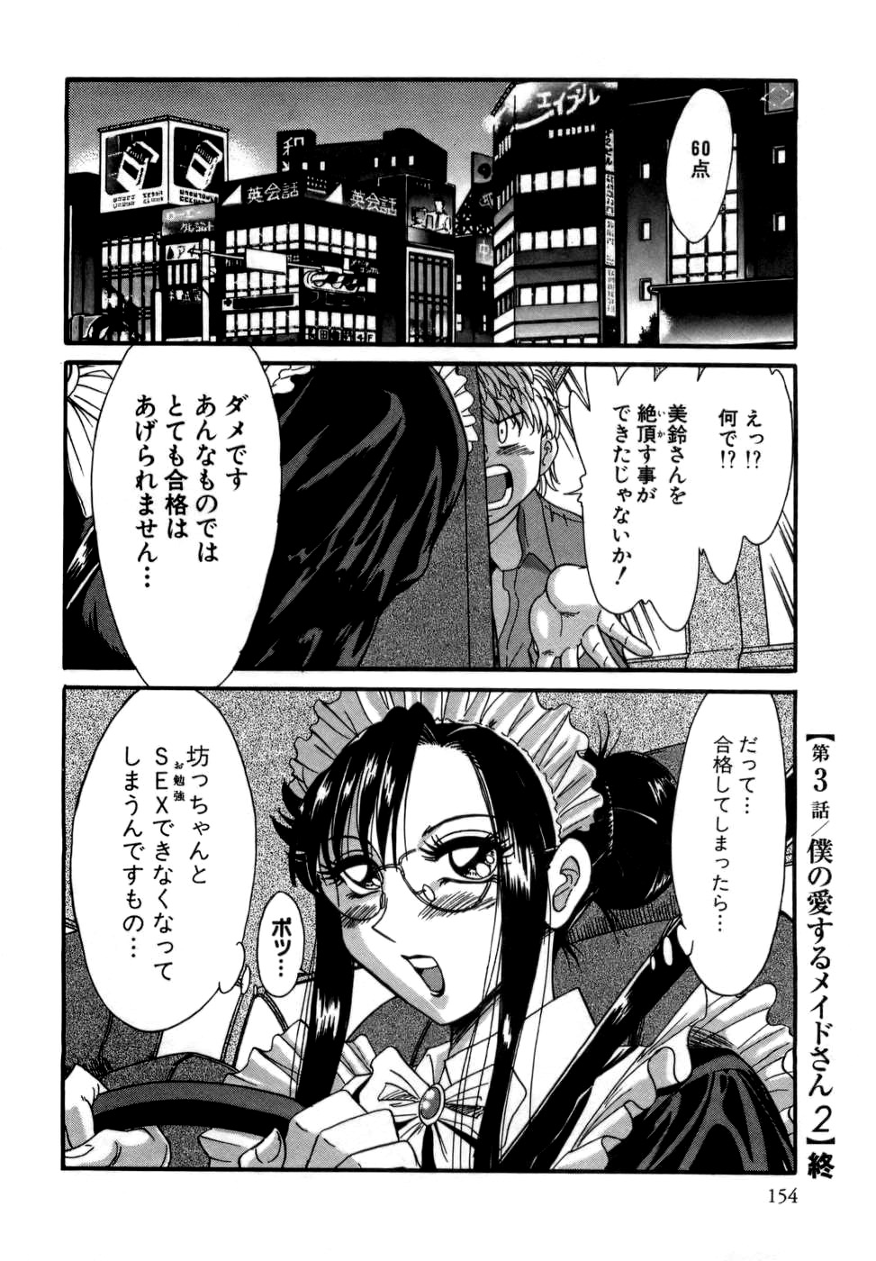 【エロ漫画】夜はセックスの先生でもあるメイドお姉さん…騎乗位やバックで生ハメしていちゃラブセックスで中出し絶頂イキしちゃう【ちゃんぽん雅：僕の愛するメイドさん 】