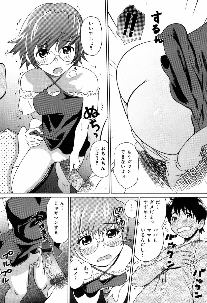 【エロ漫画】弟と近親相姦して一線を越えた巨乳姉…妹と弟がセックスしているのを見て3Pをする！【みつや：青空シスターズ】